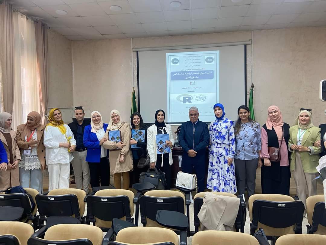 Read more about the article A study day on : “Statistical analysis using the R program in scientific research in the field of management sciences”