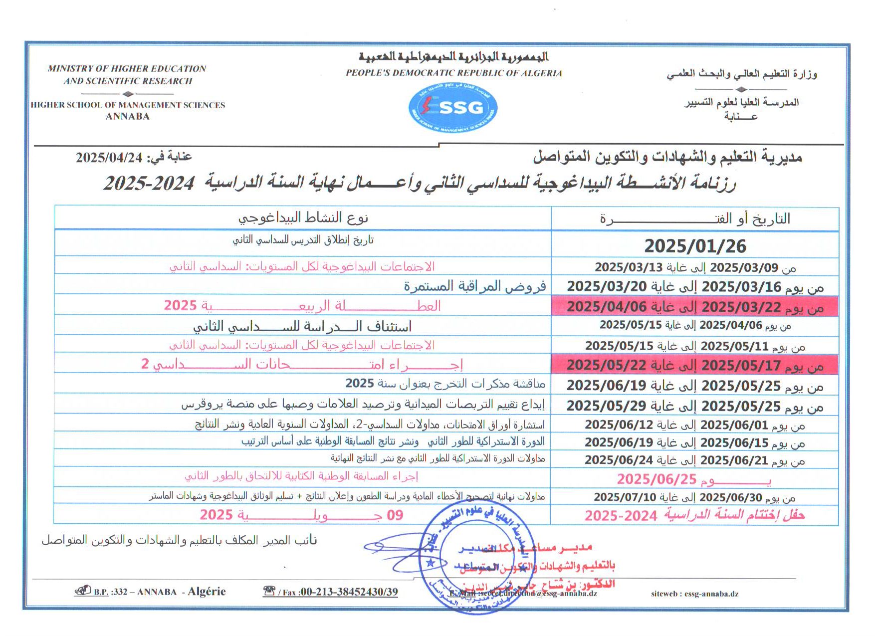 Read more about the article Calendar of pedagogical activities for the second semester and end-of-year activities for the 2024-2025 academic year
