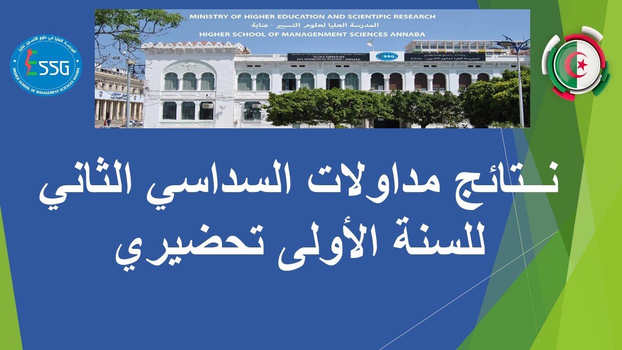 Read more about the article نــتائج مداولات السداسي الثاني  للسنة الأولى تحضيري