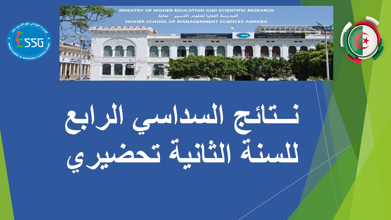 Read more about the article نــتائج السداسي الرابع  للسنة الثانية تحضيري