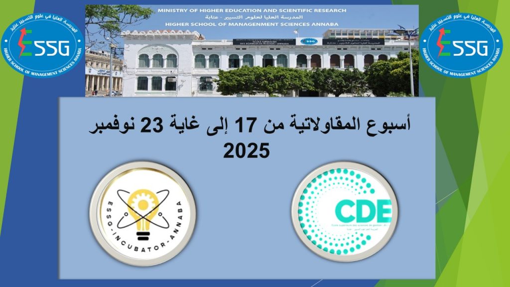 الأسبوع العالمي للمقاولاتية من 17 نوفمبر 2025 إلى 23 نوفمبر 2025