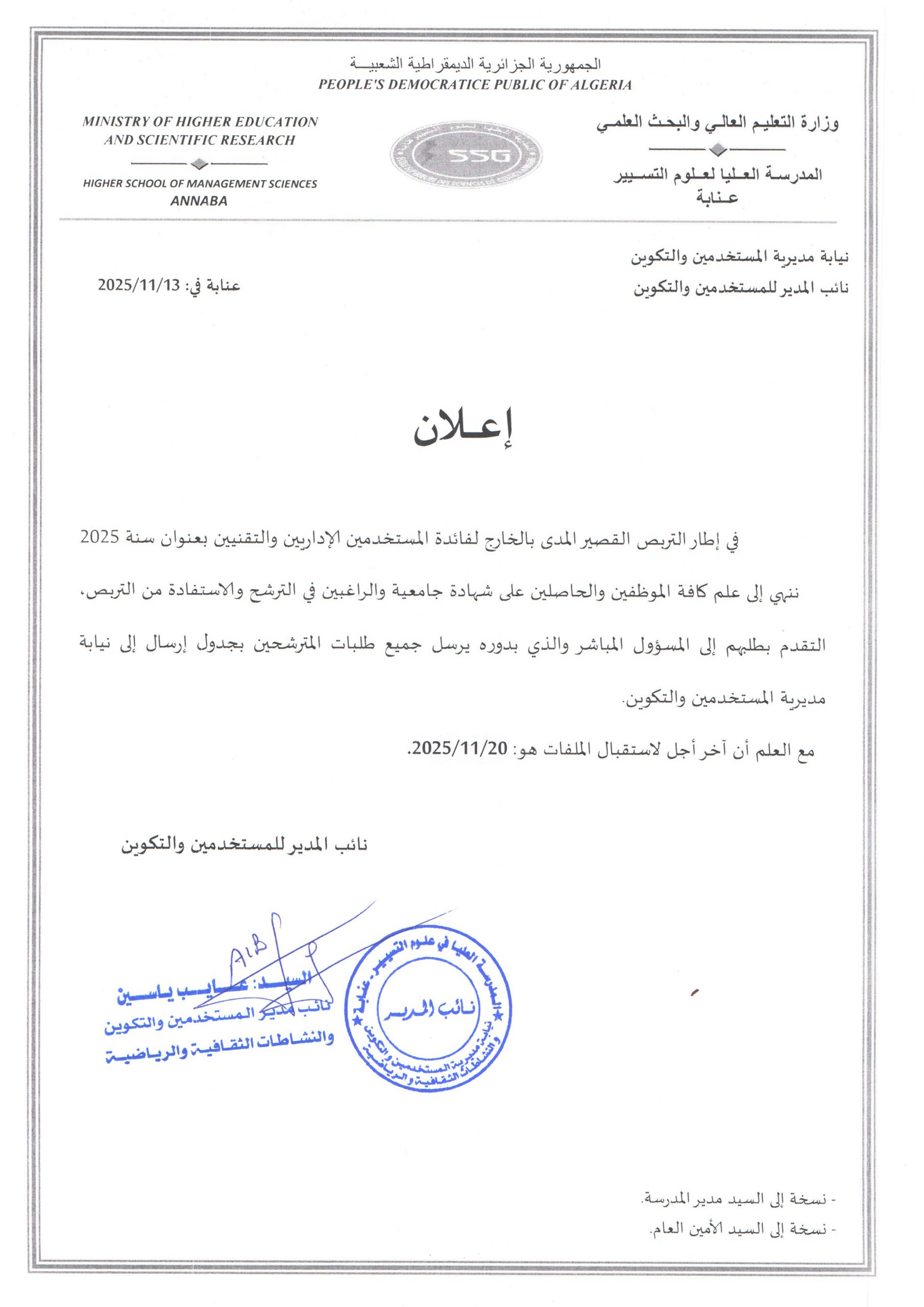 Read more about the article إعلان